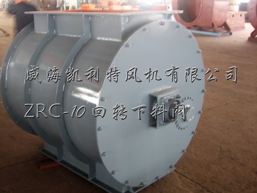 ZRC-10 Rotary Feeding Valve