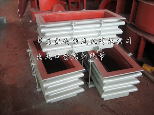 Air outlet metal expansion joint