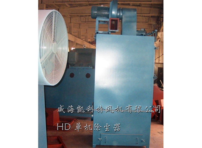 HD stand-alone dust collector